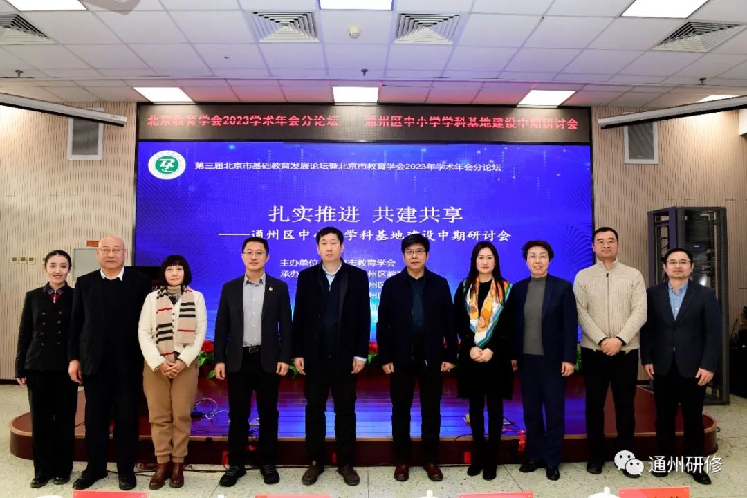 北京市通州区教师研修网